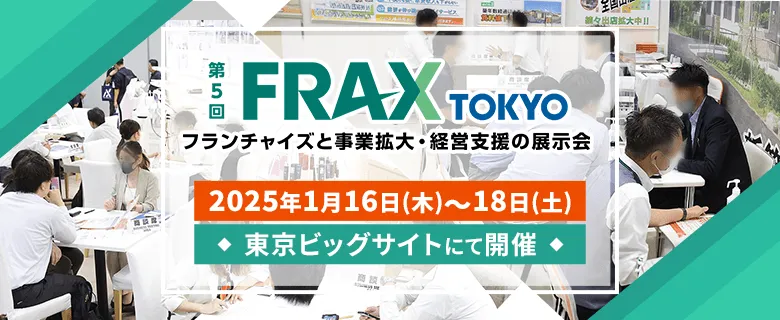 FRAX TOKYO 2025