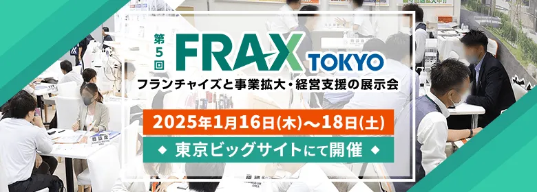 FRAX TOKYO 2025