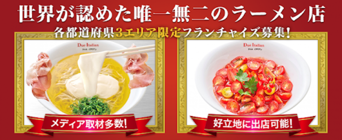 飲食フランチャイズ人気ランキング フランチャイズの窓口 Fc募集で独立開業