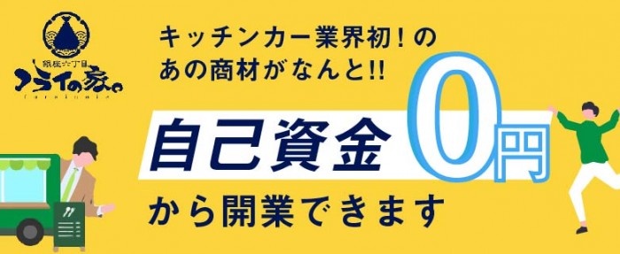 ランキングから探す フランチャイズの窓口 Fc募集で独立開業